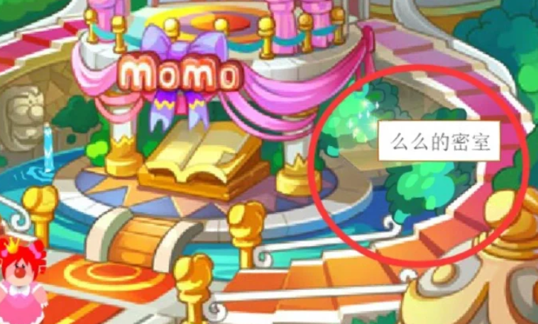 摩尔庄园么么的密室怎么进