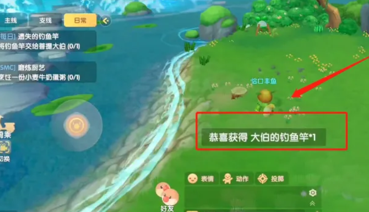 摩尔庄园手游怎么获取鱼竿