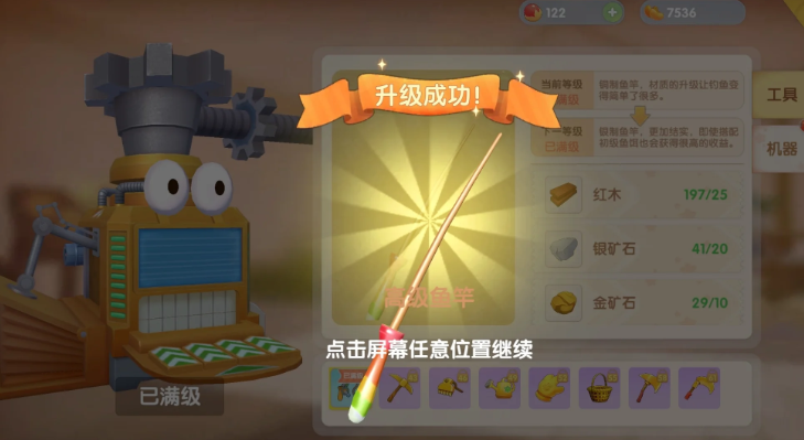 摩尔庄园手游怎么获取鱼竿