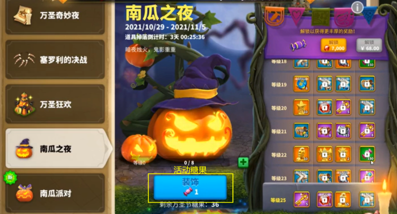 万国觉醒南瓜宝箱怎么刷