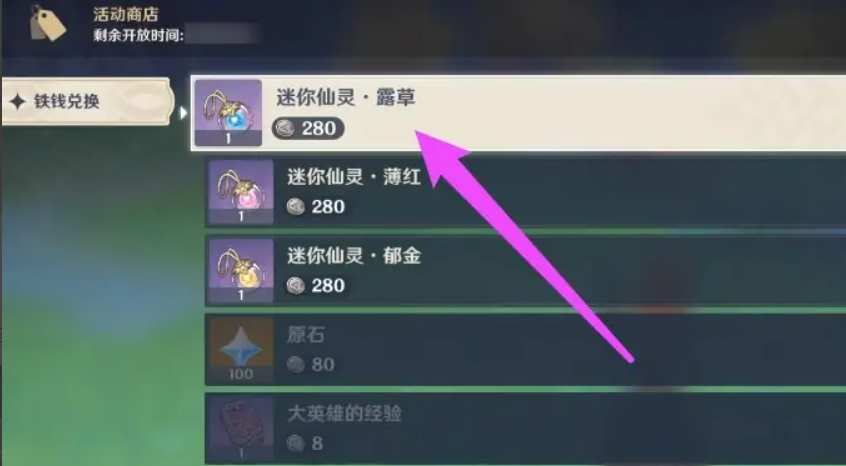 原神漂浮小球怎么获得的 原神漂浮小球怎么获得的