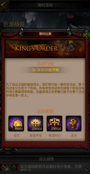 列王的纷争黑曜石怎么获得