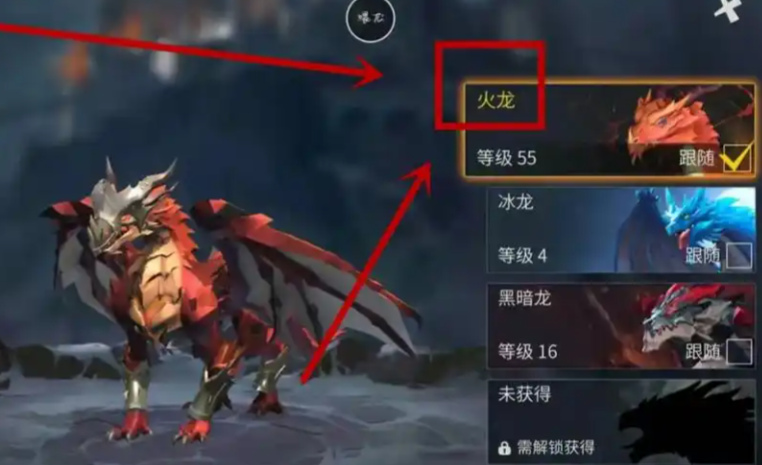 冰原守卫者火龙技能应该怎么刷 冰原守卫者火龙技能应该怎么刷