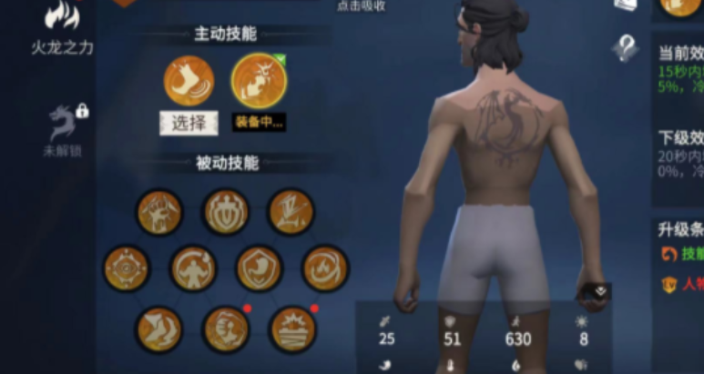 冰原守卫者火龙技能应该怎么刷 冰原守卫者火龙技能应该怎么刷