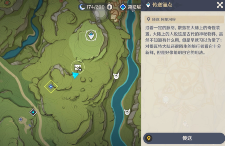 原神河里的木头下的箱子怎么取 原神河里的木头下的箱子怎么取