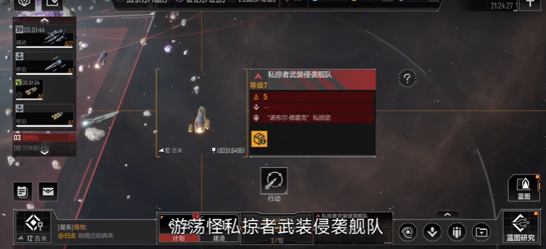 无尽的拉格朗日哪里可以找到航母