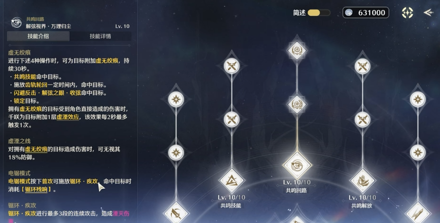 鸣潮捕鱼变种怎么捕