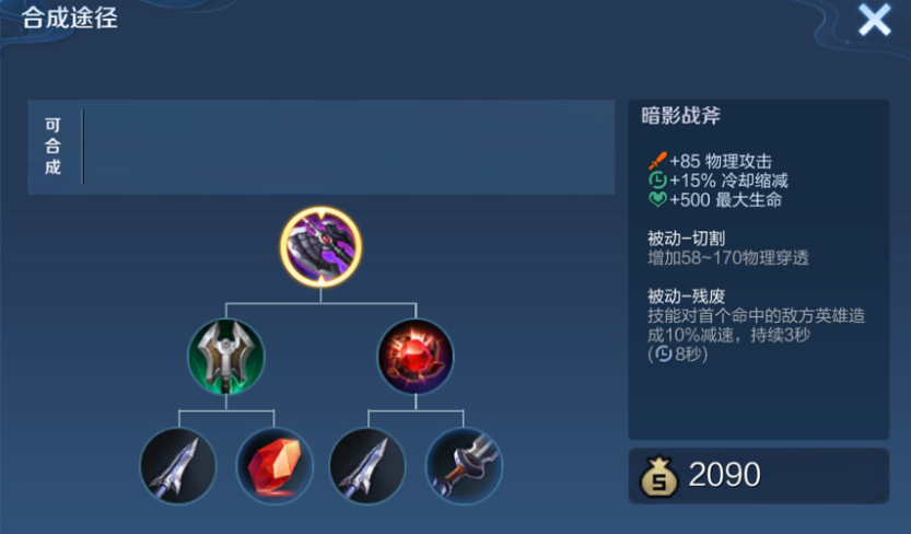 王者荣耀大司命最强出装怎么搭配 王者荣耀大司命最强出装怎么搭配