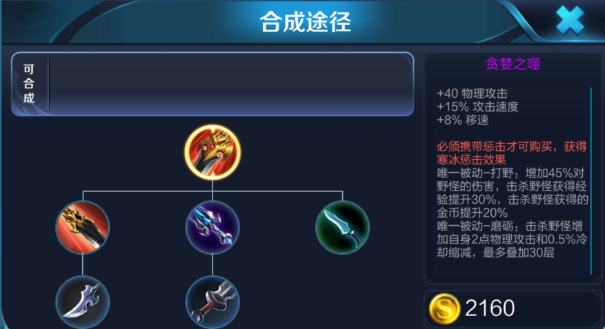 王者荣耀猴哪吒出装顺序怎么排列 王者荣耀猴哪吒出装顺序怎么排列