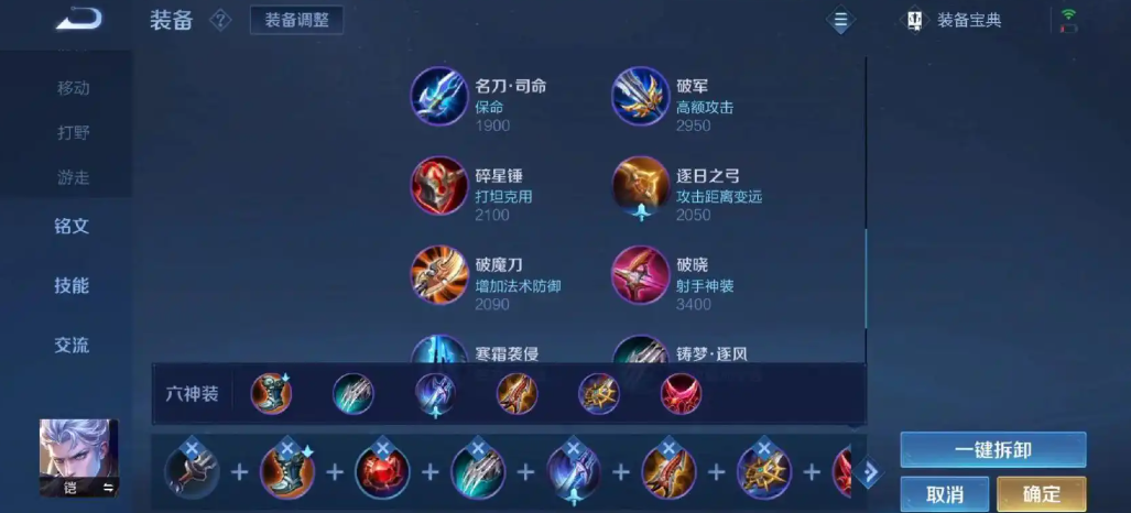 王者荣耀边路暴击流凯出装铭文怎么做 王者荣耀边路暴击流凯出装铭文怎么做