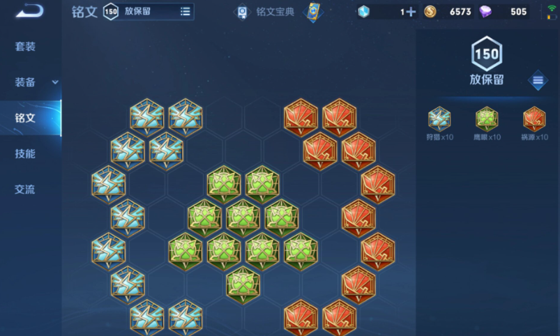 王者荣耀边路暴击流凯出装铭文怎么做 王者荣耀边路暴击流凯出装铭文怎么做