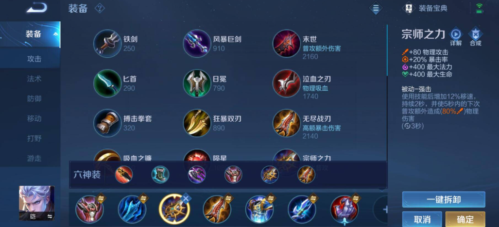 王者荣耀天穹凯怎么出装