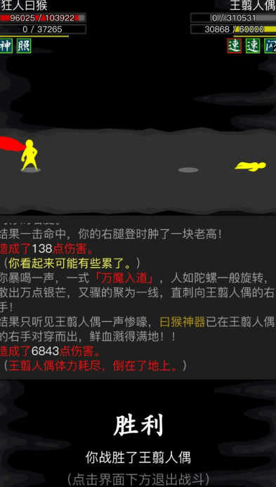 放置江湖如何快速练功