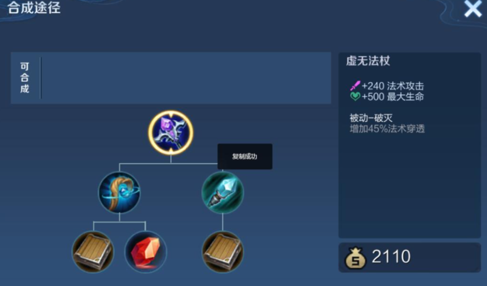 王者荣耀貂蝉娱乐出装最新是什么 王者荣耀貂蝉娱乐出装最新是什么