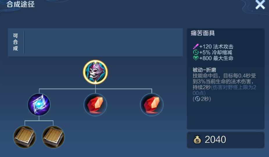 王者荣耀武则天出装怎么搭配 王者荣耀武则天出装怎么搭配