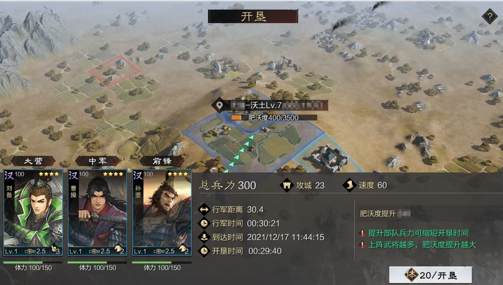 率土之滨董卓军怎么抢 率土之滨董卓军怎么抢