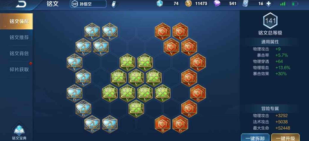 王者荣耀s23猴子半肉怎么出装