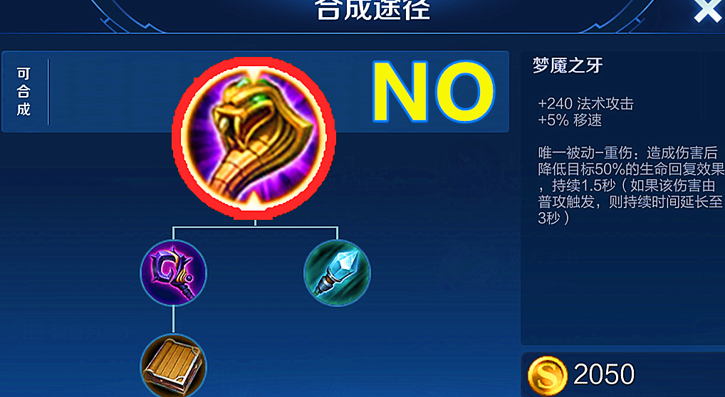 王者荣耀瑶抢龙怎么出装 王者荣耀瑶抢龙怎么出装