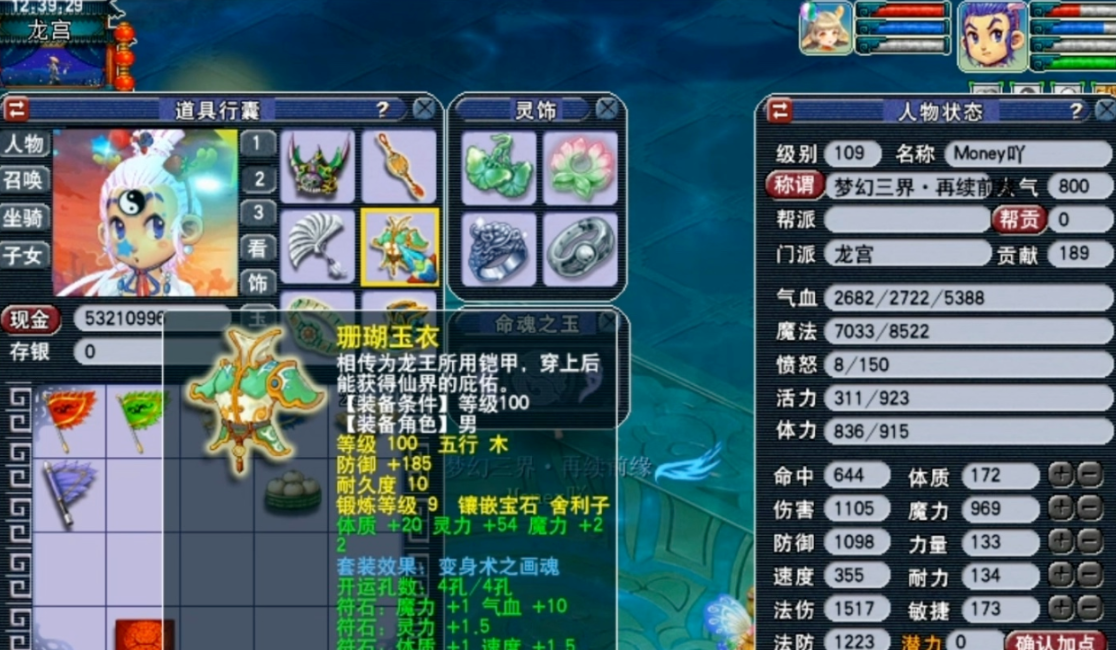 梦幻西游69现在选什么门派好