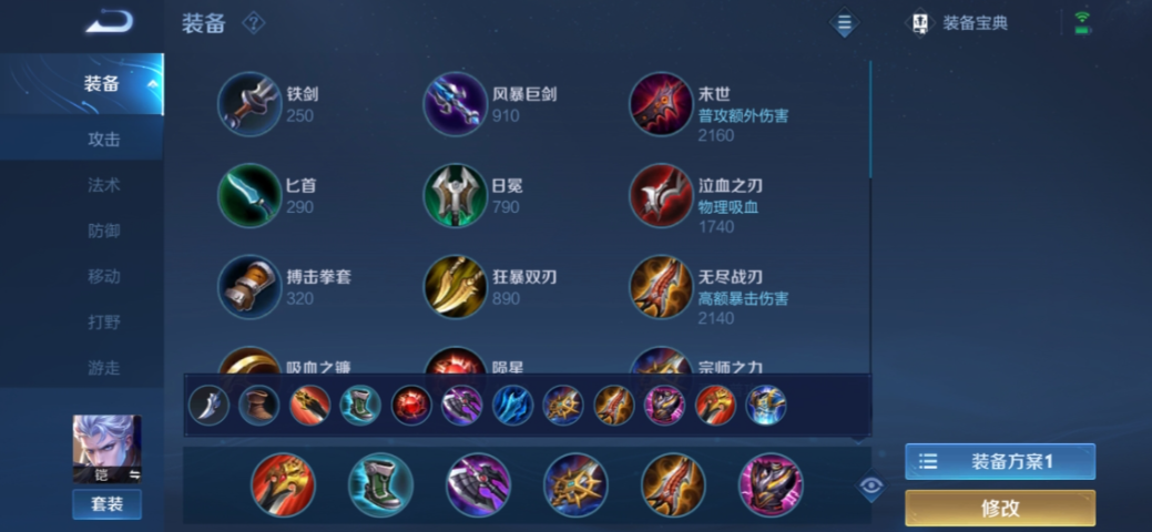 王者荣耀凯推荐什么出装铭文