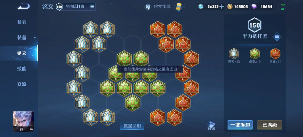 王者荣耀凯推荐什么出装铭文