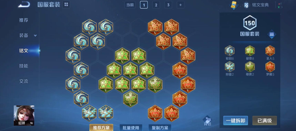 王者荣耀不死流貂蝉出装怎么搭配 王者荣耀不死流貂蝉出装怎么搭配