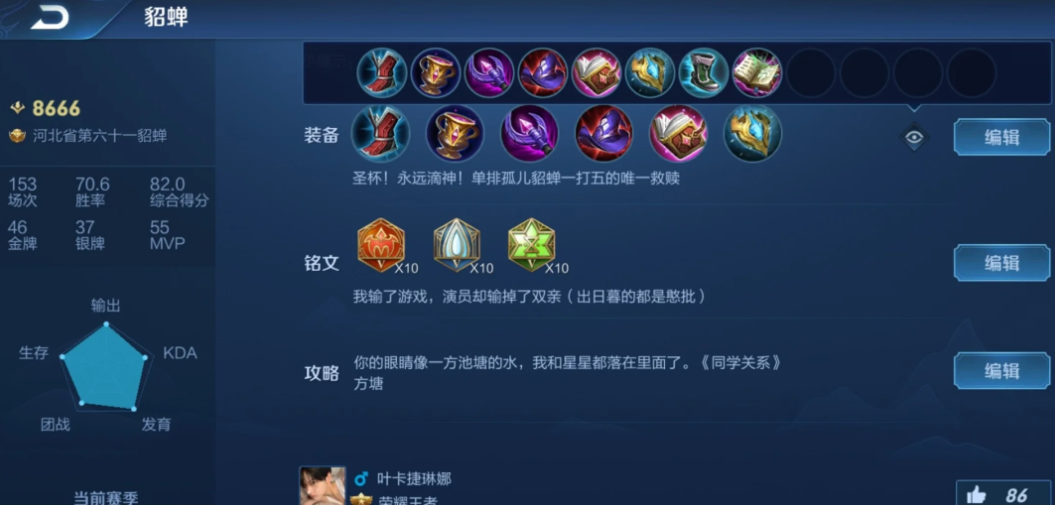 王者荣耀不死流貂蝉出装怎么搭配 王者荣耀不死流貂蝉出装怎么搭配