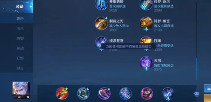 王者荣耀铠空血出装顺序是什么 王者荣耀铠空血出装顺序是什么