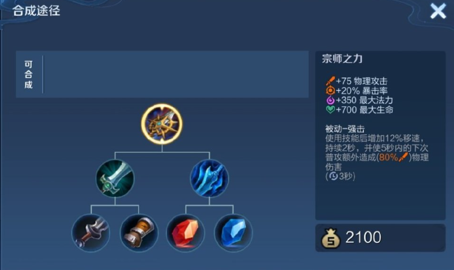 王者荣耀铠空血出装顺序是什么 王者荣耀铠空血出装顺序是什么