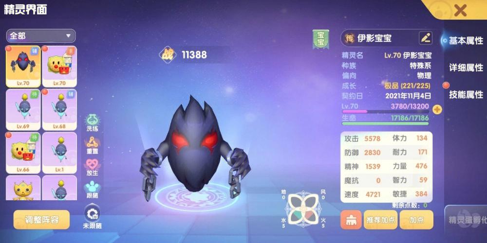 摩尔庄园召唤的精灵怎么战斗 摩尔庄园召唤的精灵怎么战斗