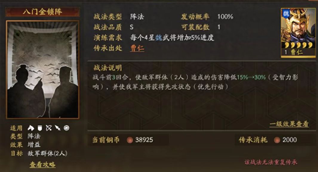 三国志战略版陆抗带什么战法好