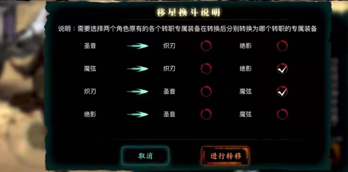 影之刃3哪里转职业