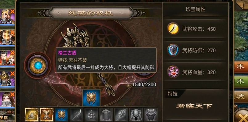 攻城掠地御宝精华怎么弄