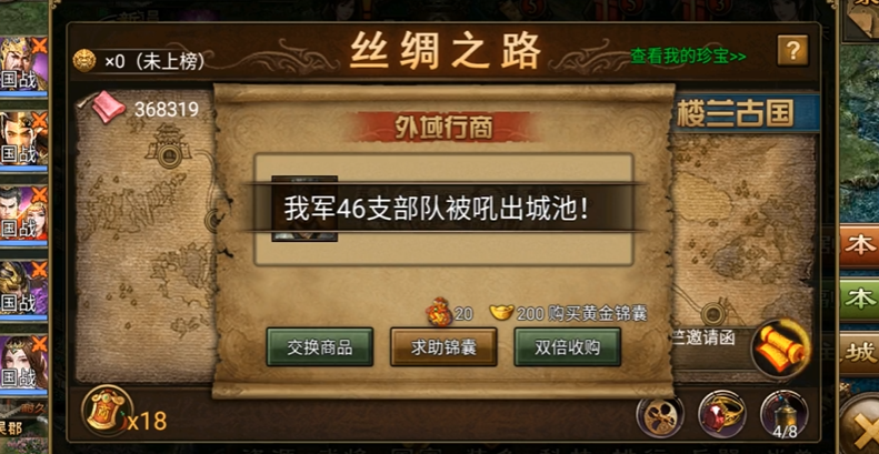 攻城掠地御宝精华怎么弄