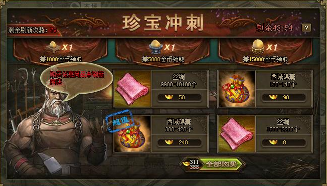 攻城掠地御宝精华怎么弄