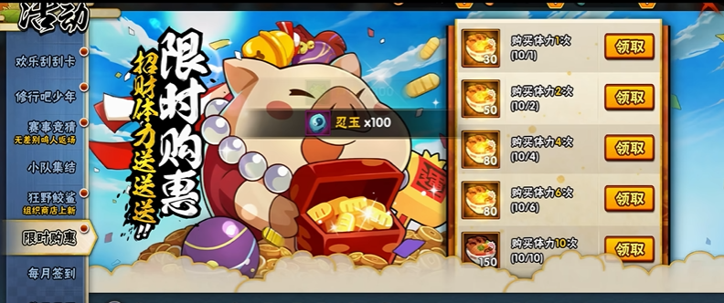 火影忍者如何快速刷本