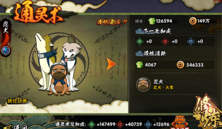 火影忍者手游段位赛怎么变强 火影忍者手游段位赛怎么变强