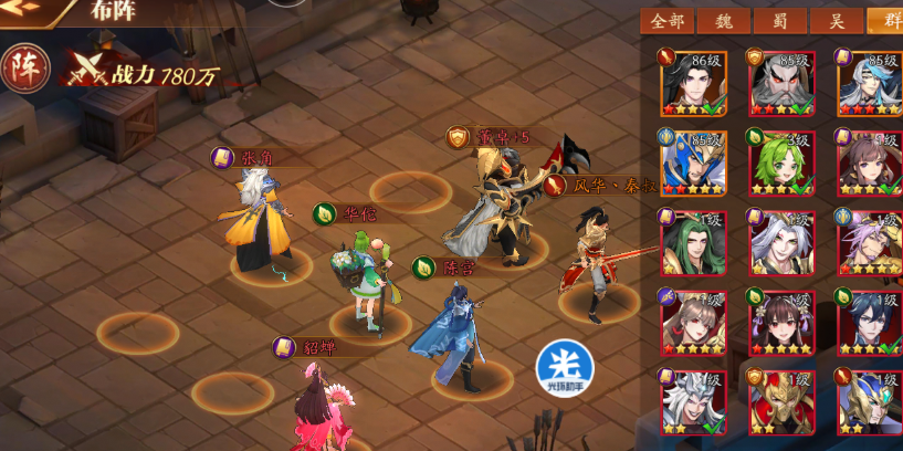 放开那三国3叛军在哪里打 放开那三国3叛军在哪里打