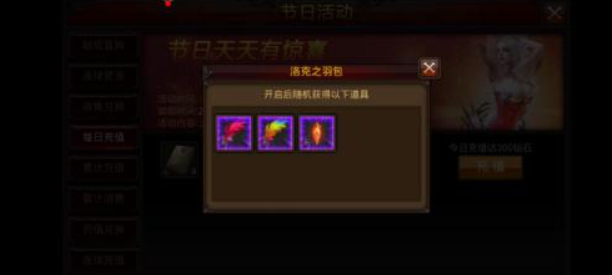 全民奇迹羽毛怎么得 全民奇迹羽毛怎么得