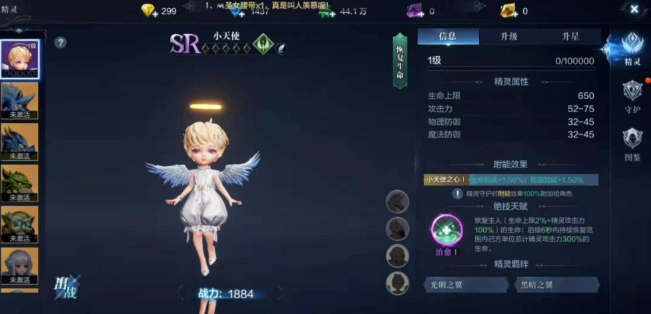 全民奇迹2什么宝宝最好 全民奇迹2什么宝宝最好