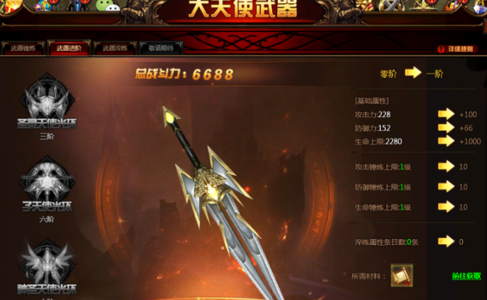 全民奇迹大天使怎么找 全民奇迹大天使怎么找