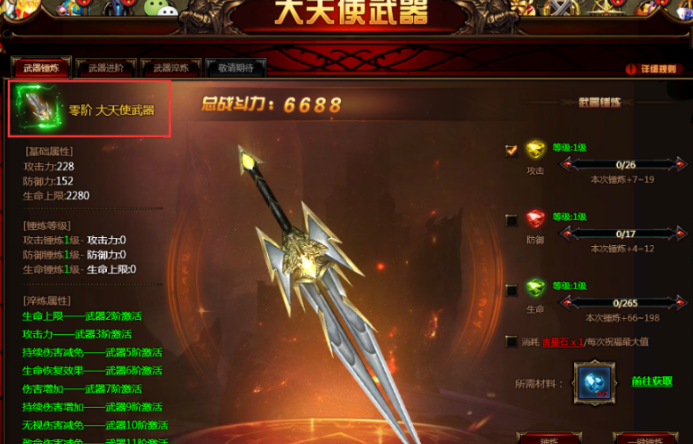 全民奇迹大天使怎么找