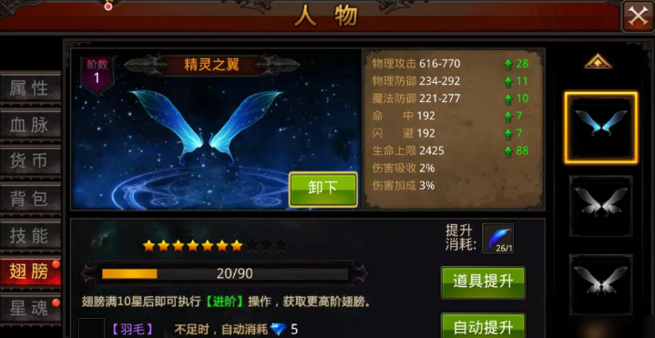 全民奇迹翅膀怎么丢 全民奇迹翅膀怎么丢