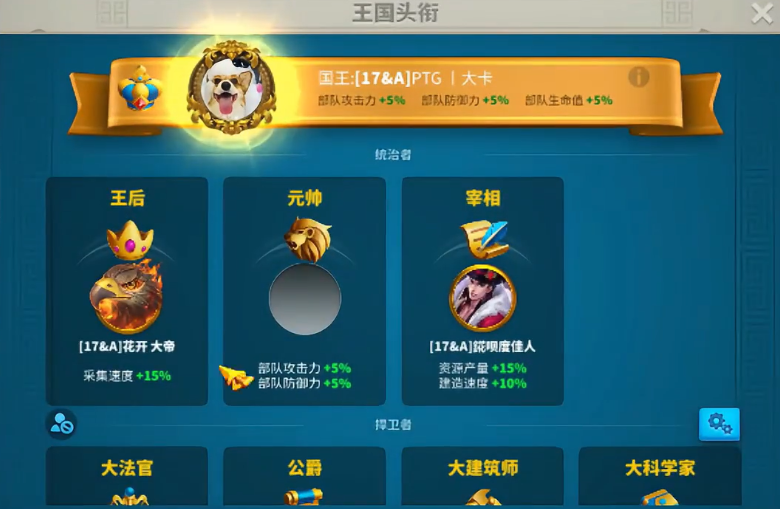 万国觉醒怎么要大科学家头衔 万国觉醒怎么要大科学家头衔