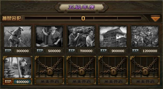 攻城掠地牢房怎么抓 攻城掠地牢房怎么抓