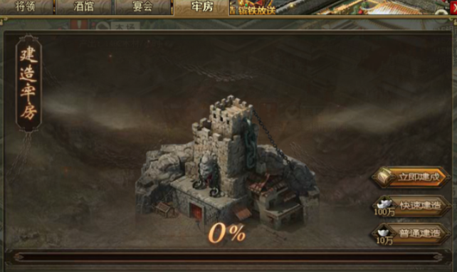 攻城掠地牢房怎么抓 攻城掠地牢房怎么抓