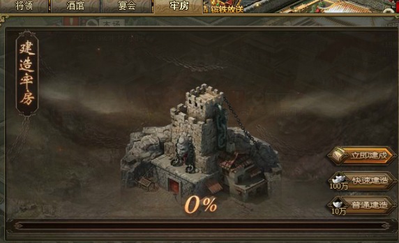 攻城掠地牢房怎么抓