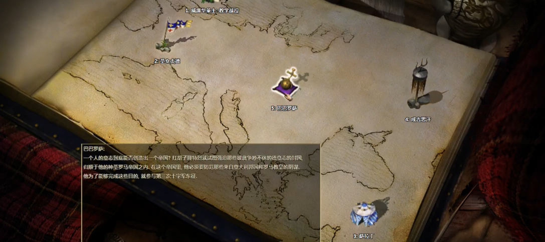 帝国时代2巴巴罗萨战役怎么玩