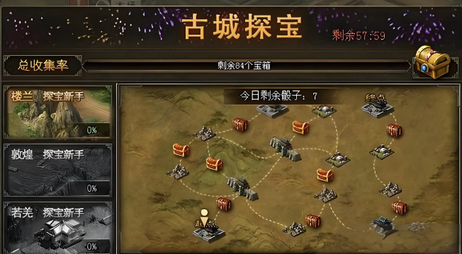 攻城掠地怎么拿初级挂饰宝箱