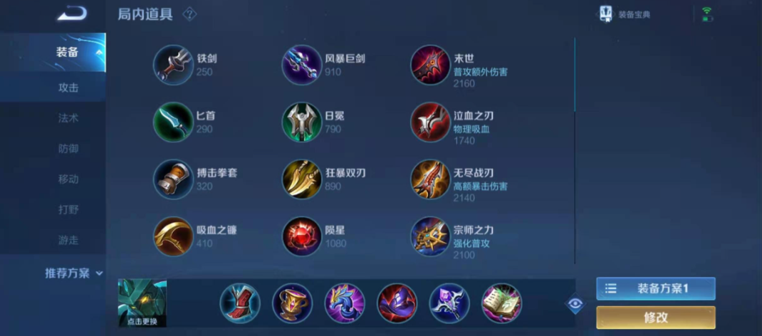 王者荣耀宫本夏侯惇出装怎么出 王者荣耀宫本夏侯惇出装怎么出